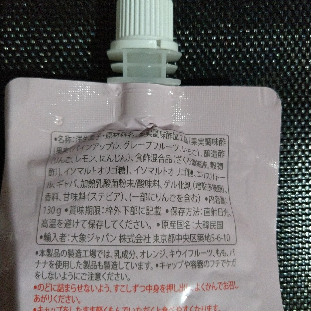 ホンチョ 紅酢 いちご&グレープフルーツ 蒟蒻ゼリー こんにゃくゼリー 食品/飲料/酒の食品(菓子/デザート)の商品写真