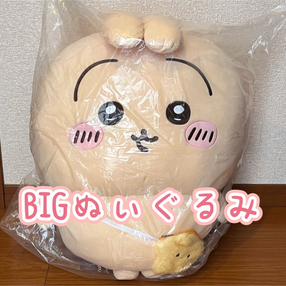 MINISO×ちいかわ コラボ ポシェット BIGぬいぐるみ うさぎ エンタメ/ホビーのおもちゃ/ぬいぐるみ(ぬいぐるみ)の商品写真