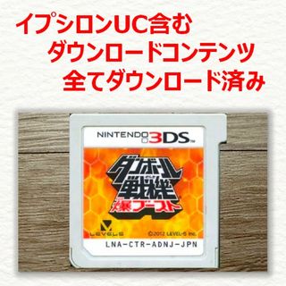 ニンテンドー3DS(ニンテンドー3DS)の【超激レア・セーブデータ入り】3DS ダンボール戦機 爆ブースト(携帯用ゲームソフト)