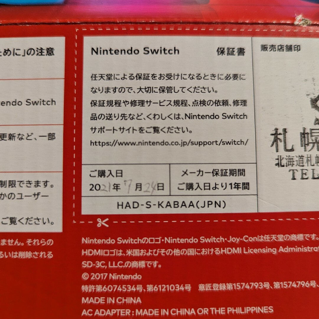 Nintendo Switch(ニンテンドースイッチ)のNintendo Switch  本体 エンタメ/ホビーのゲームソフト/ゲーム機本体(家庭用ゲーム機本体)の商品写真