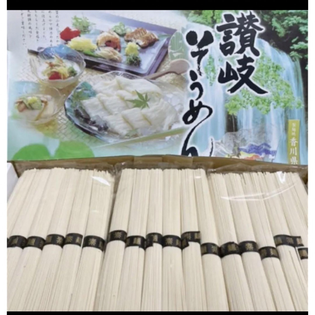 讃岐そうめん　乾麺　900g （50g×18束) 食品/飲料/酒の加工食品(乾物)の商品写真