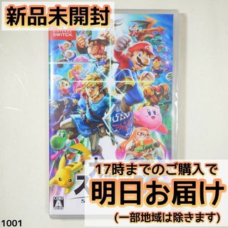 Switch 大乱闘スマッシュブラザーズ SPECIAL(家庭用ゲームソフト)