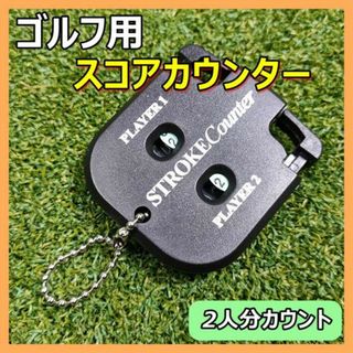 ゴルフ スコアカウンター ブラック コンパクト ゴルフ用品　黒　小さい079(その他)