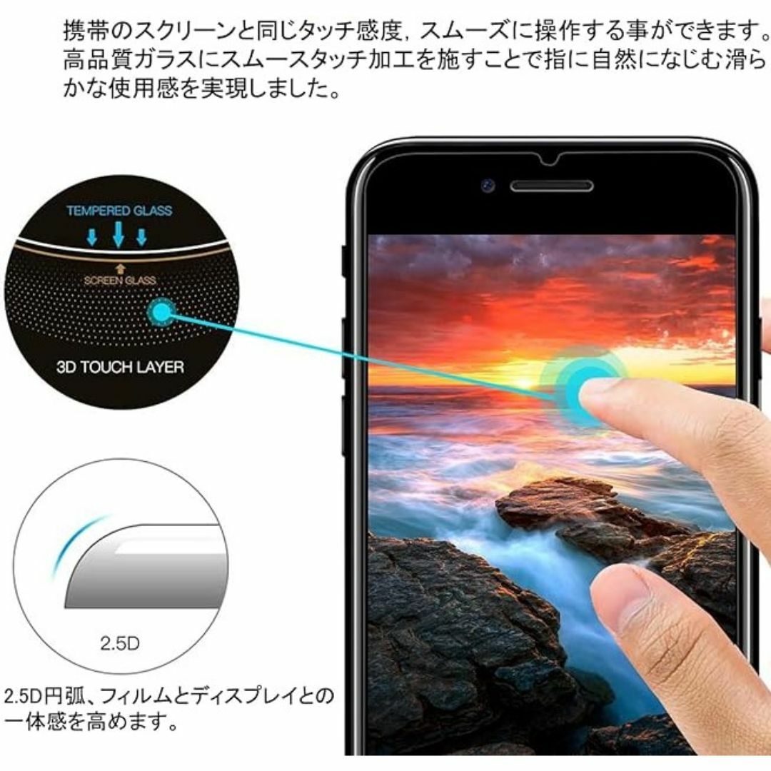 iPhoneSE3/SE2 9H強化ガラス 保護フィルム スマホ/家電/カメラのスマホアクセサリー(保護フィルム)の商品写真