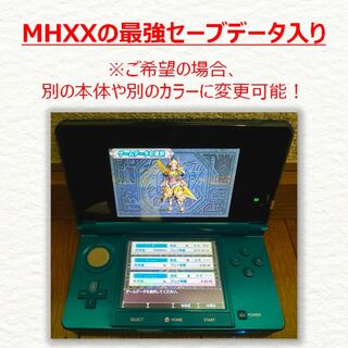 ニンテンドー3DS(ニンテンドー3DS)の【激レア】3DS本体 MHXXの最強セーブデータ入り(携帯用ゲーム機本体)