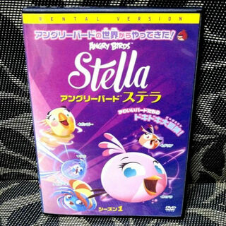 アングリーバード™ ステラ シーズン1　DVD(アニメ)