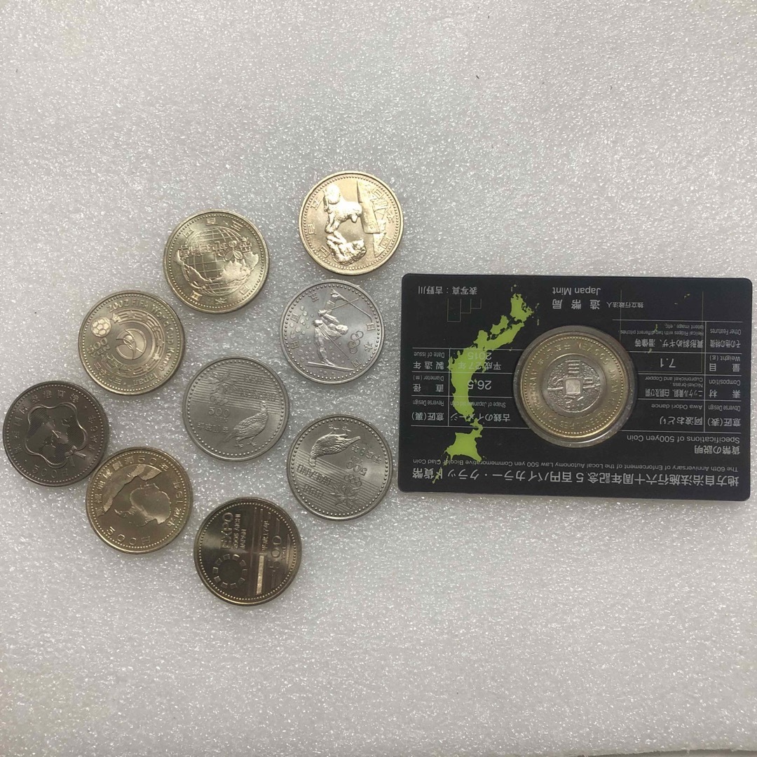 記念硬貨　記念500円硬貨　10枚 エンタメ/ホビーの美術品/アンティーク(貨幣)の商品写真