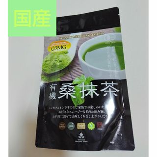 しまね有機ファーム 有機桑抹茶 100g(茶)