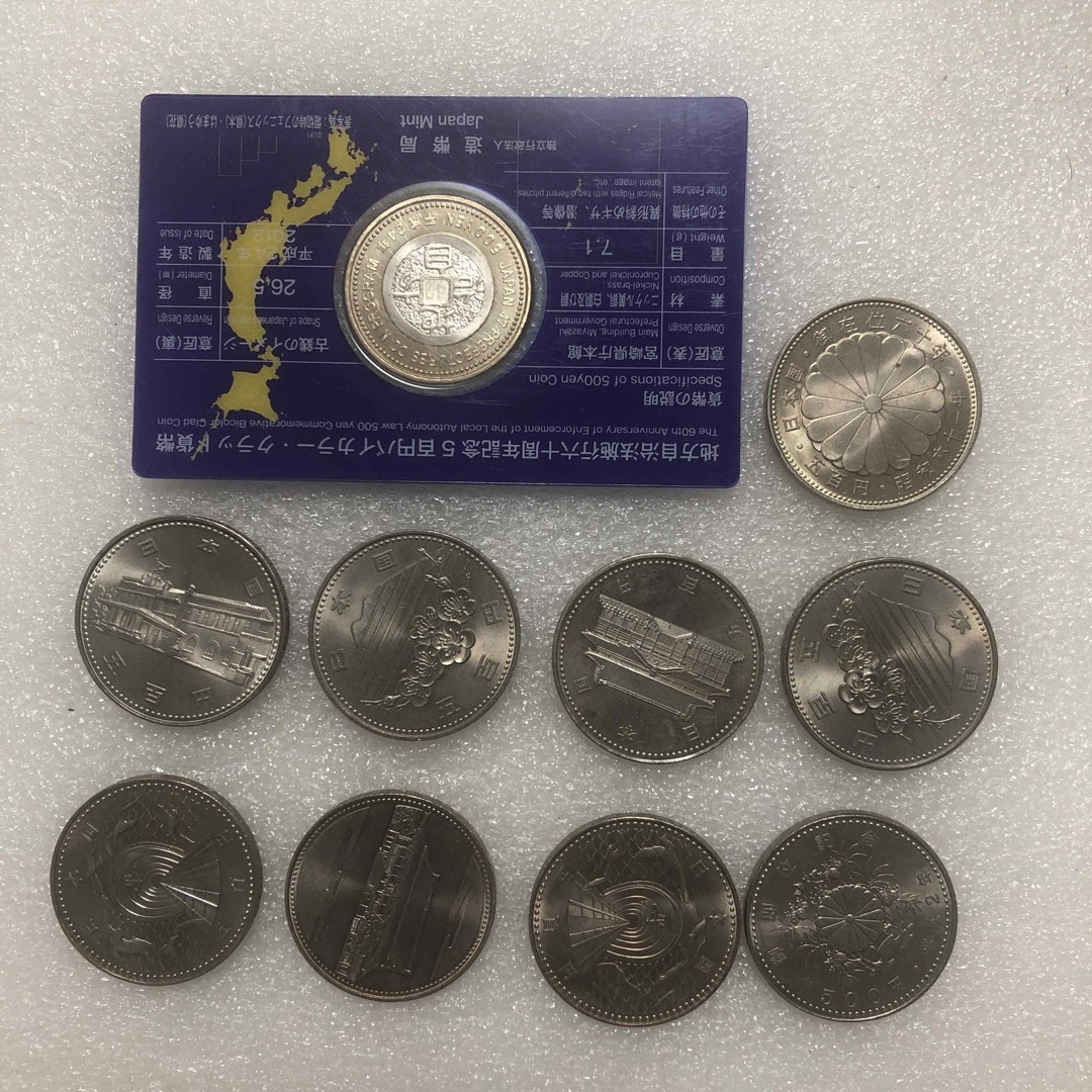 記念硬貨　記念500円硬貨　10枚 エンタメ/ホビーの美術品/アンティーク(貨幣)の商品写真