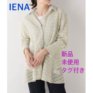 IENA - 新品未使用タグ付き　IENA   レースチュニックブラウス　