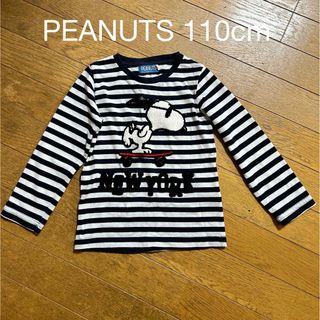 ピーナッツ(PEANUTS)のスヌーピー　PEANUTS 男の子 キッズ 長袖 Tシャツ 110cm(Tシャツ/カットソー)