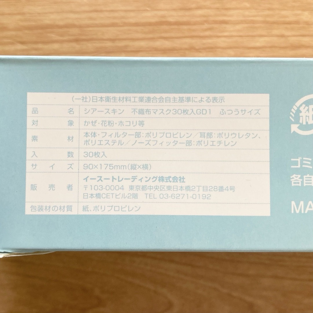 【箱なし】不織布マスク 普通サイズ　60枚　まとめ売り インテリア/住まい/日用品の日用品/生活雑貨/旅行(日用品/生活雑貨)の商品写真