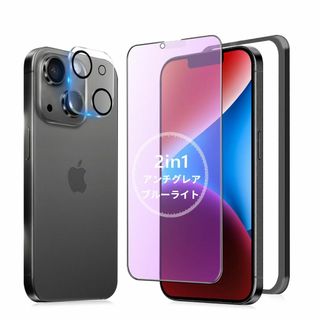 【アンチグレア + ブルーライトカット】 iPhone 14 Plus ガラスフ(その他)