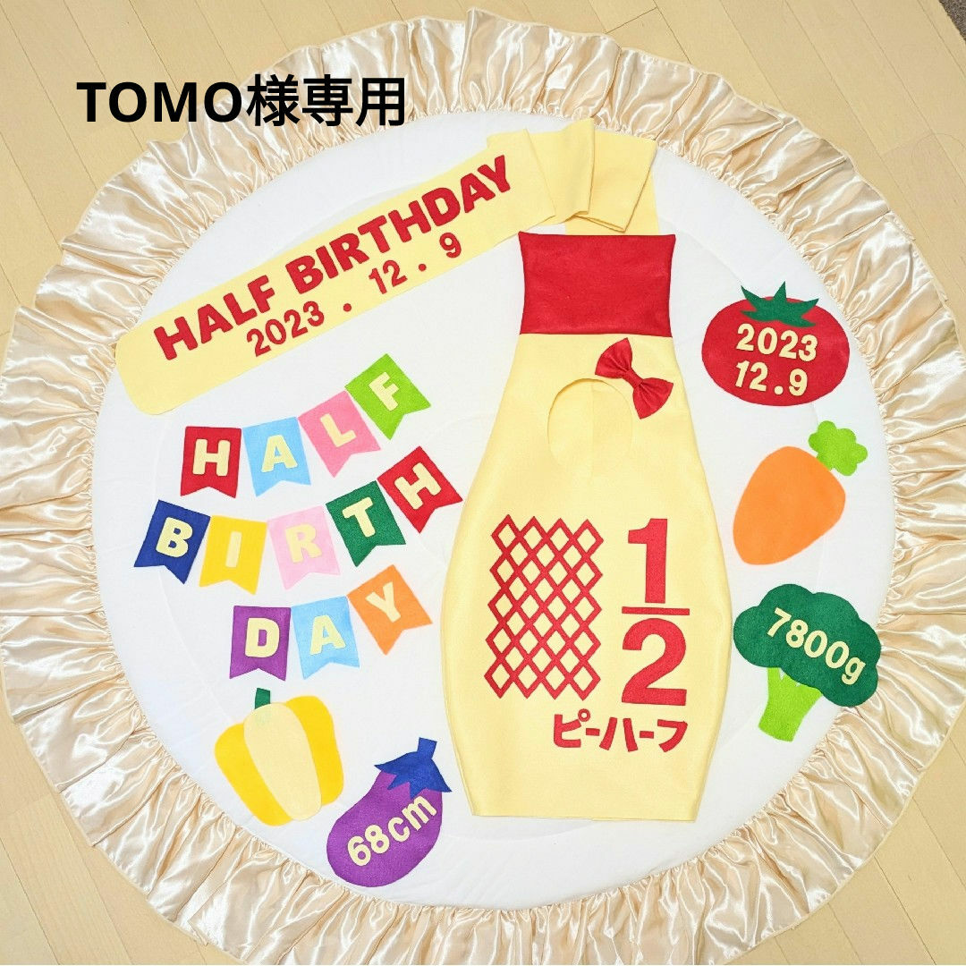 【TOMO様専用】キューピーハーフバースデー ハンドメイドのキッズ/ベビー(その他)の商品写真