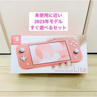 ニンテンドースイッチ(Nintendo Switch)の【未使用に近い】Nintendo Switch スイッチ　ライト　本体　コーラル(携帯用ゲーム機本体)