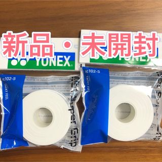 ヨネックス(YONEX)のウェットスーパーグリップ　5本入2個セット　ホワイト　ヨネックス(その他)