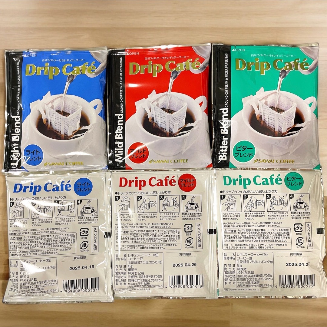 SAWAI COFFEE(サワイコーヒー)の32袋セット 澤井珈琲 ドリップ コーヒー マイルド ビター ライト 他 食品/飲料/酒の飲料(コーヒー)の商品写真