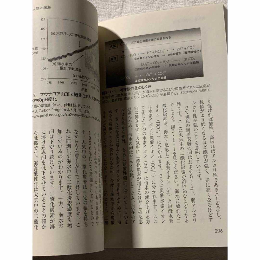 深海――極限の世界 生命と地球の謎に迫る (ブルーバックス) 藤倉 克則 エンタメ/ホビーの本(ノンフィクション/教養)の商品写真