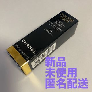 シャネル(CHANEL)の新品　未使用 シャネル　ルージュココ　444ガブリエル　口紅(口紅)