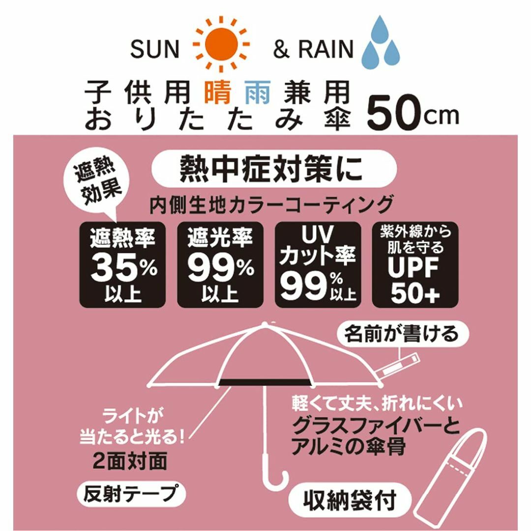 子供用 日傘 折りたたみ 50cm プリンセス 7~8才向け 約115~125ｃ キッズ/ベビー/マタニティのベビー服(~85cm)(その他)の商品写真