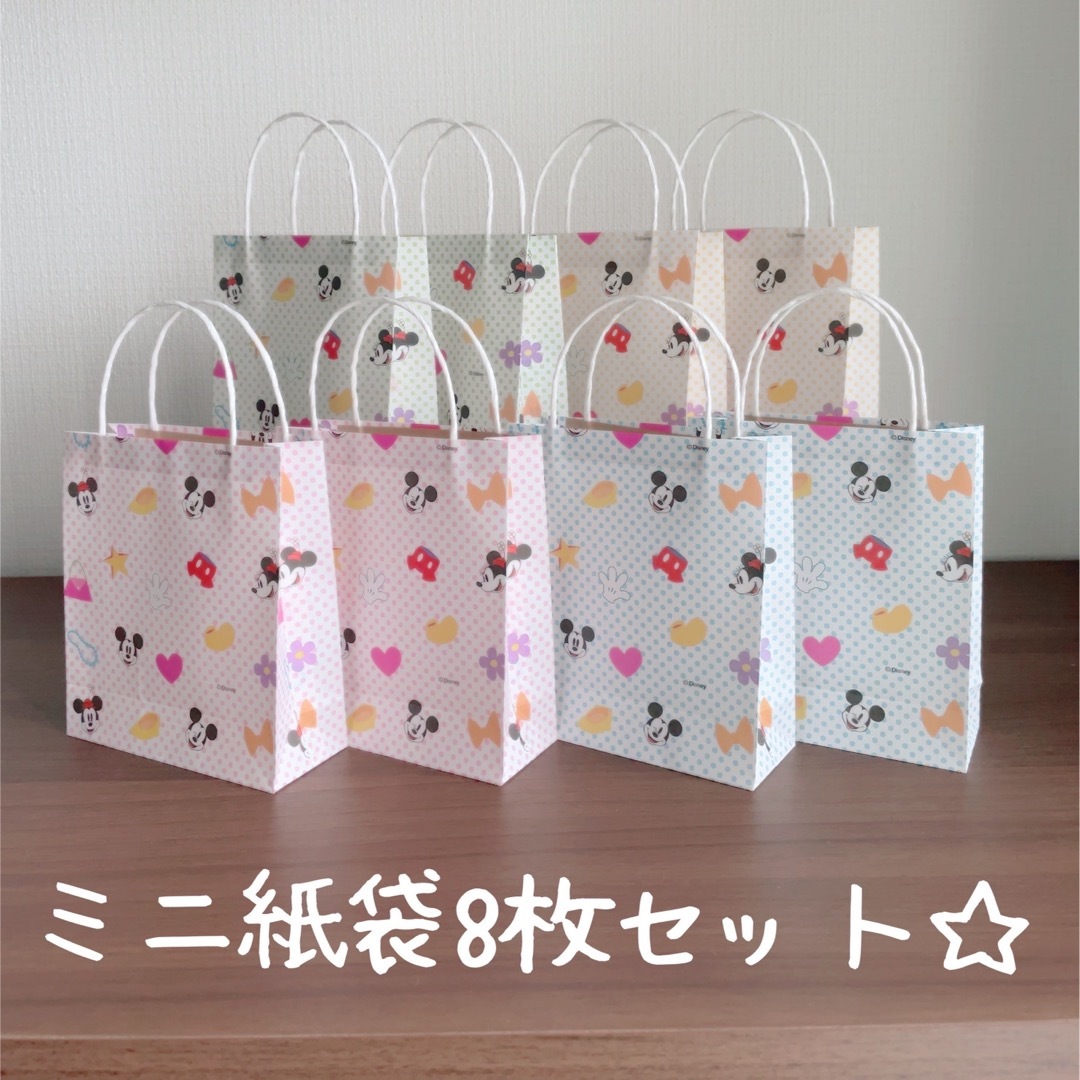 ハンドメイド☆ミニ紙袋8枚セット☆ ハンドメイドの文具/ステーショナリー(カード/レター/ラッピング)の商品写真