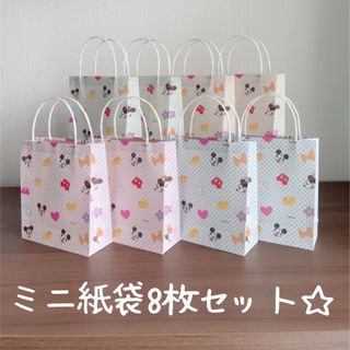 ハンドメイド☆ミニ紙袋8枚セット☆