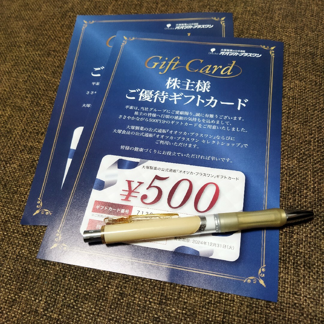 1,000円分ギフトカード　大塚ホールディングス　株主優待 メンズのメンズ その他(その他)の商品写真