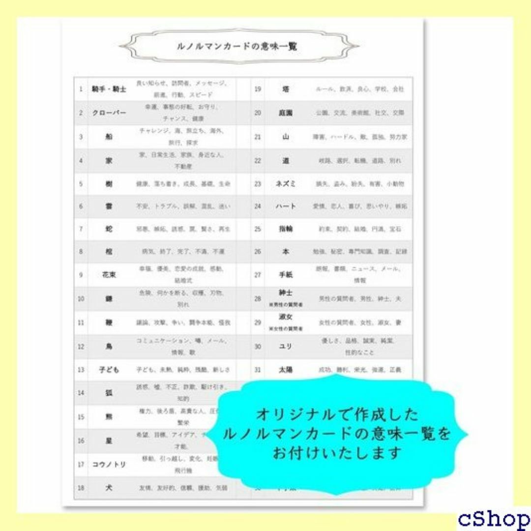 小さな世界のルノルマンカード ルノルマンカードの意味が書か タロット占い 165 スマホ/家電/カメラのスマホ/家電/カメラ その他(その他)の商品写真