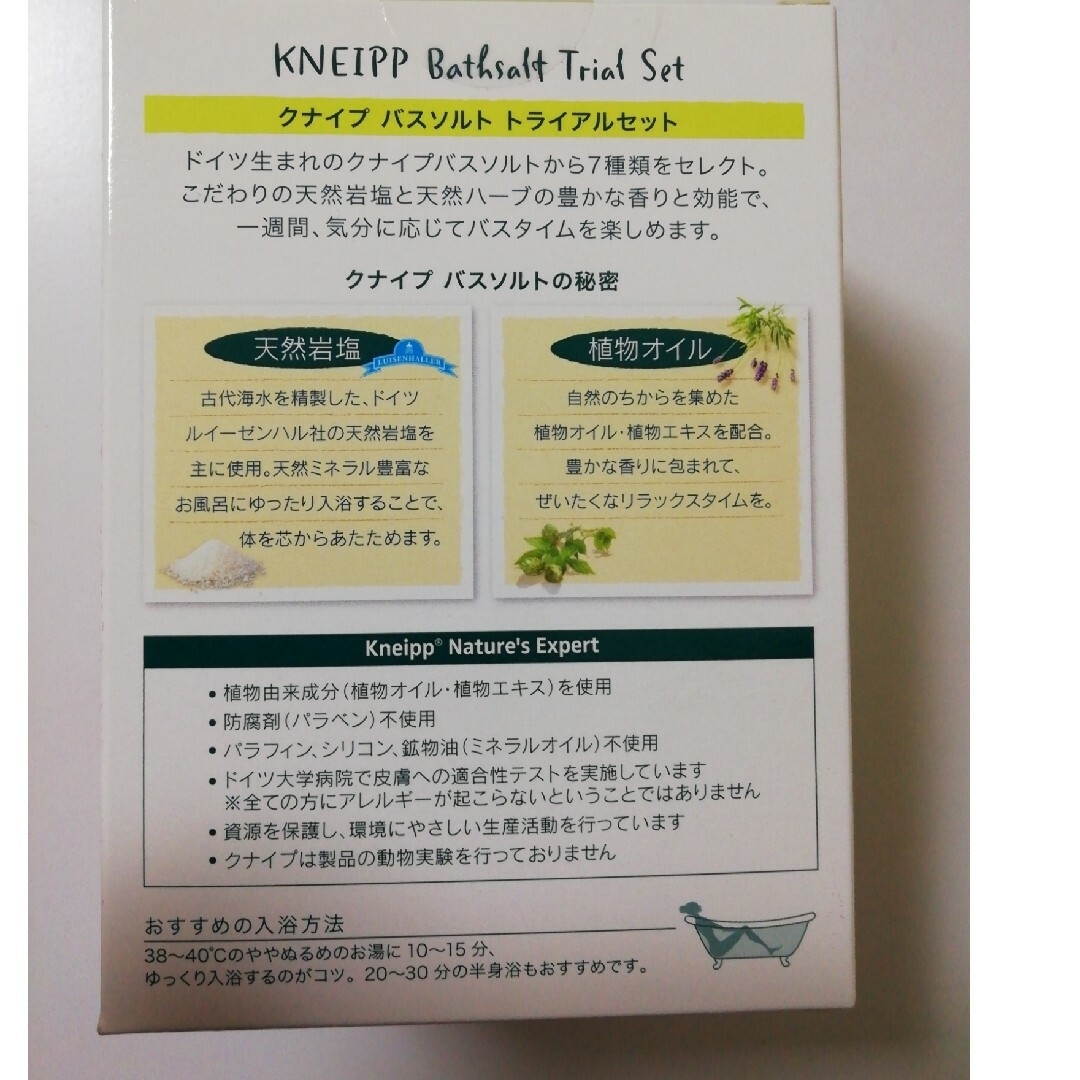 Kneipp(クナイプ)のクナイプ(Kneipp)  バスソルト  (50gx7袋) コスメ/美容のボディケア(入浴剤/バスソルト)の商品写真