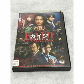 カイジ ファイナルゲーム DVD(日本映画)