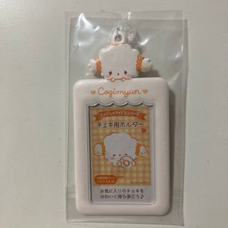 サンリオ(サンリオ)のサンリオ　こぎみゅん  チェキ用ホルダー(パスケース/IDカードホルダー)