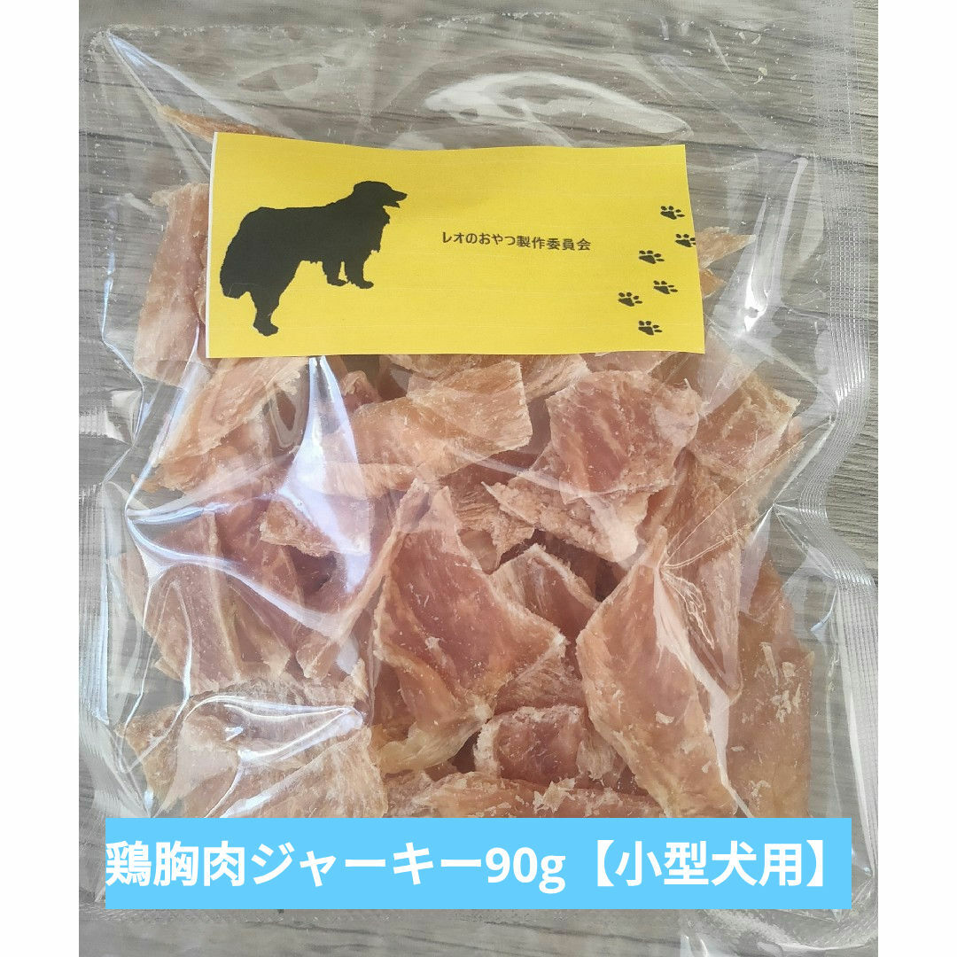 鶏胸肉ジャーキー90g【小型犬用】 その他のペット用品(犬)の商品写真