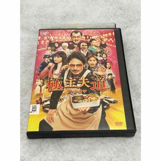 極主夫道 ザ・シネマ DVD(日本映画)