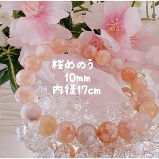 匿名配送☆天然石✩桜瑪瑙 桜めのう サーモンピンク 10mm