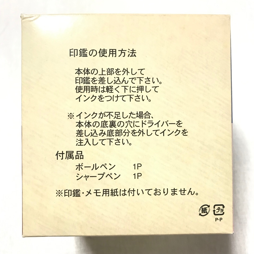 セドナ印鑑BOX《シャーペン ボールペン ペン立て 印鑑立て 朱肉》 インテリア/住まい/日用品の文房具(印鑑/スタンプ/朱肉)の商品写真