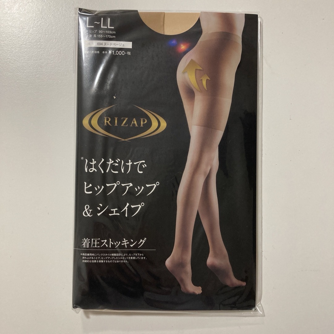 GUNZE(グンゼ)のGUNZE ライザップ　着圧ストッキング レディースのレッグウェア(タイツ/ストッキング)の商品写真