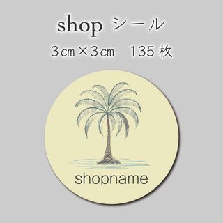 ショップシール　135枚　3センチ×3センチ(しおり/ステッカー)