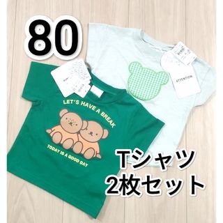 miffy - 新品  Tシャツ  80  ボリス  ブルーナ  クマ  2枚セット