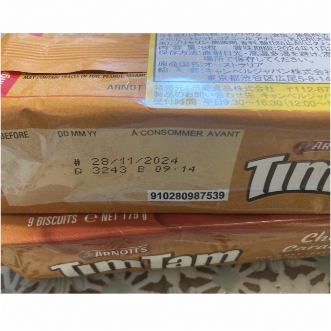 アーノッツ　TimTam ティムタム　チューイカラメル　3個 食品/飲料/酒の食品(菓子/デザート)の商品写真