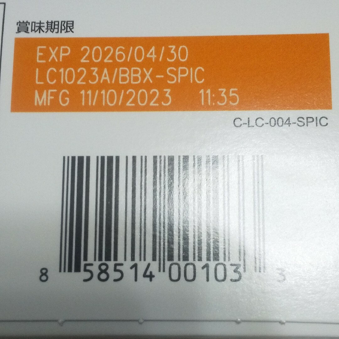 【新品、未開封、正規品、匿名配送】リポスフェリック ビタミンC 1箱30包入 食品/飲料/酒の健康食品(ビタミン)の商品写真