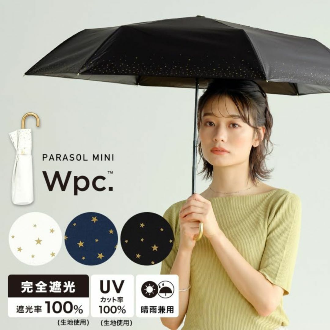 【色: ブラック】Wpc. 日傘 折りたたみ傘 遮光リムスター ミニ ブラック《 レディースのファッション小物(その他)の商品写真