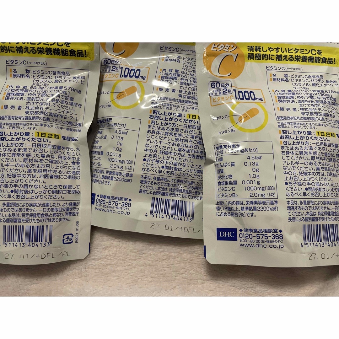 DHC(ディーエイチシー)のDHC ビタミンC  60日分  数量  3袋セット サプリメント 食品/飲料/酒の健康食品(ビタミン)の商品写真