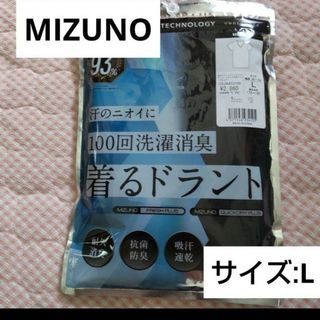 MIZUNO - ユーザー満足度93%【MIZUNO】耐久消臭❕クイックドライ半袖T/L