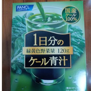 ファンケル(FANCL)の1日分のケール青汁　30本入(青汁/ケール加工食品)