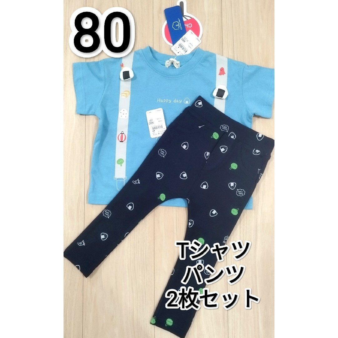 新品  Chum Up おにぎりTシャツ  レギンスパンツ  80サイズ キッズ/ベビー/マタニティのベビー服(~85cm)(Ｔシャツ)の商品写真