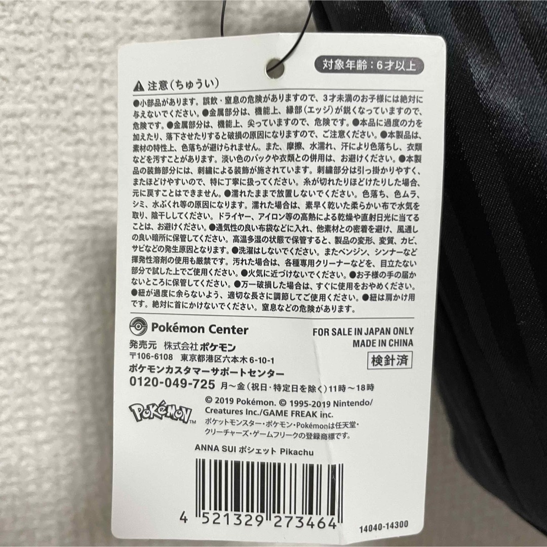 ANNA SUI(アナスイ)のポケモン ANNA SUI コラボ ポシェット レディースのバッグ(ショルダーバッグ)の商品写真