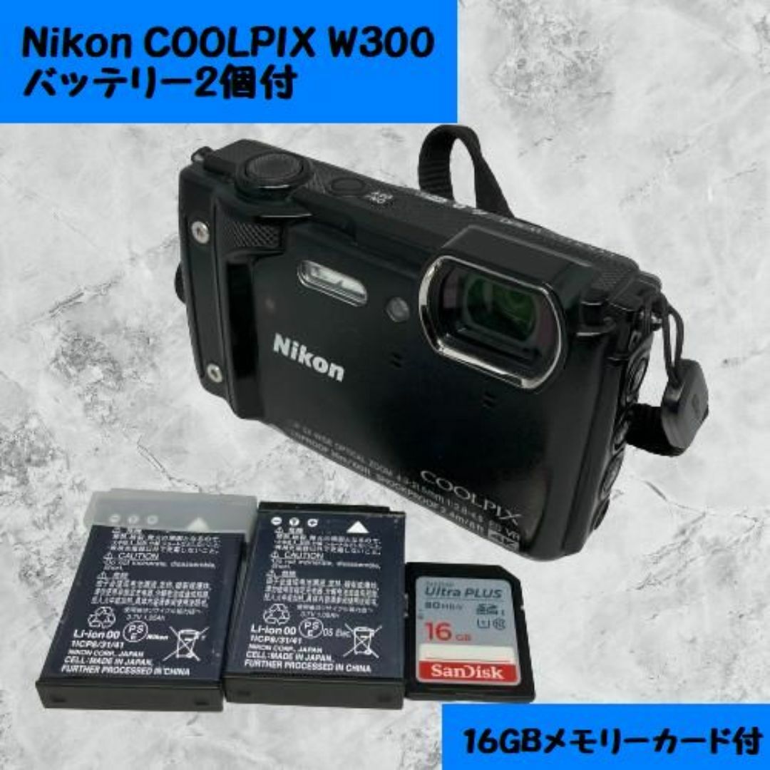 Nikon(ニコン)のNikon COOLPIX W300 ブラック 予備バッテリー付 スマホ/家電/カメラのカメラ(コンパクトデジタルカメラ)の商品写真