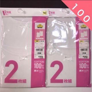 イオン(AEON)のトップバリュ　子供用　インナー　肌着　キャミソール　４枚　100サイズ　白色(下着)