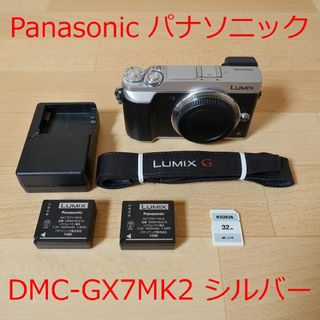 パナソニック(Panasonic)のPanasonic パナソニック DMC-GX7MK2 シルバー ボディ(ミラーレス一眼)