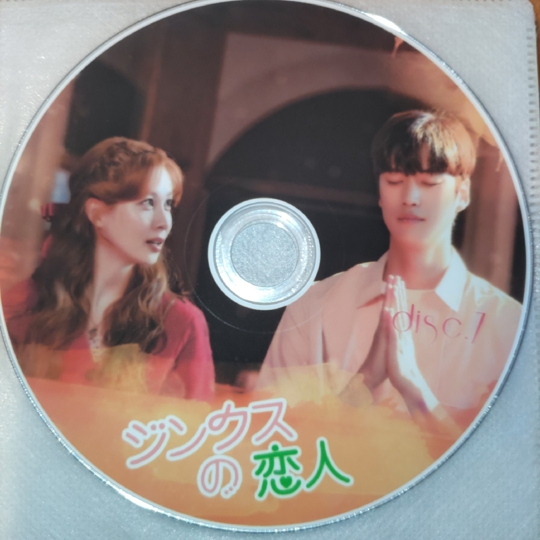 【DVD】韓国ドラマ《ジンクスの恋人》ナ・イヌ、少女時代 ソヒョン エンタメ/ホビーのDVD/ブルーレイ(TVドラマ)の商品写真